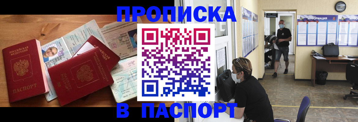 где прописаться в Лысьве