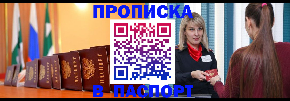 найти адрес прописки в Лысьве