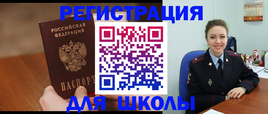 прописка законно в Лысьве