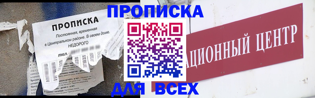 прописка регистрация в Лысьве